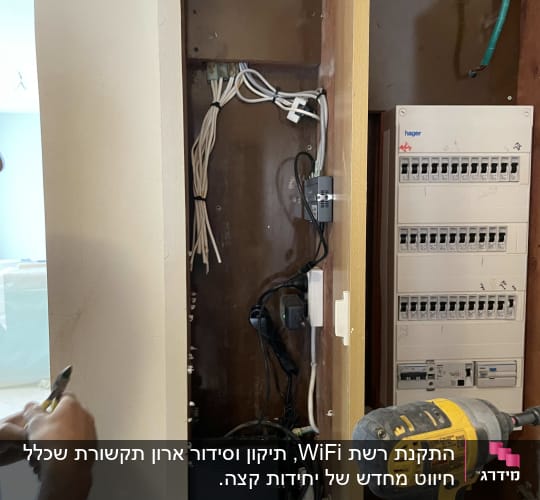 ארון תקשורת עם כבלים, כלי עבודה ומקדחה